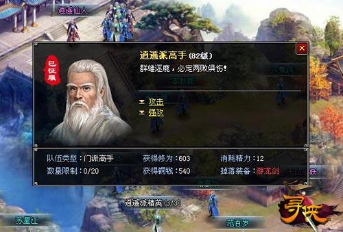 又是零收入的一天图片_寻侠 南阳 一天收入(2)