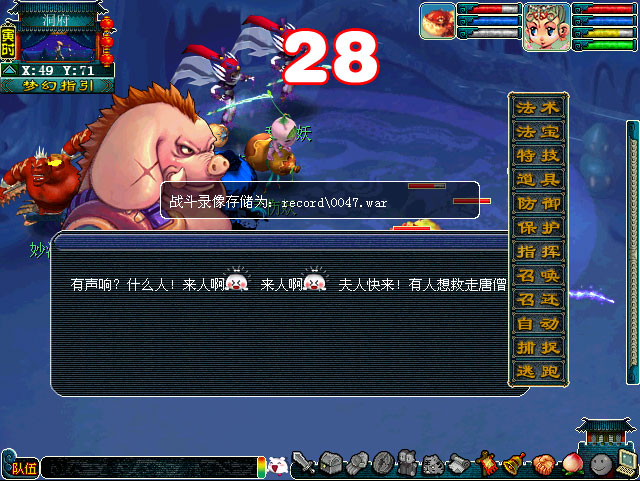 梦幻西游无底洞副本[梦幻西游无底洞副本攻略官方超版出品]