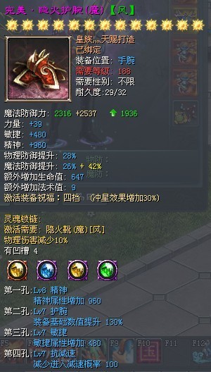 征途2装备