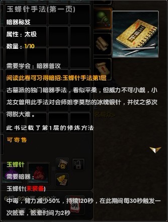 欢乐庙会九阴真经各暗器手法汇集