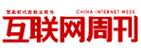 互联网周刊