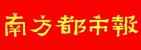 南方都市报