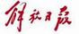 解放日报