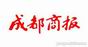 成都商报