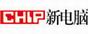新电脑