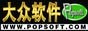 大众软件