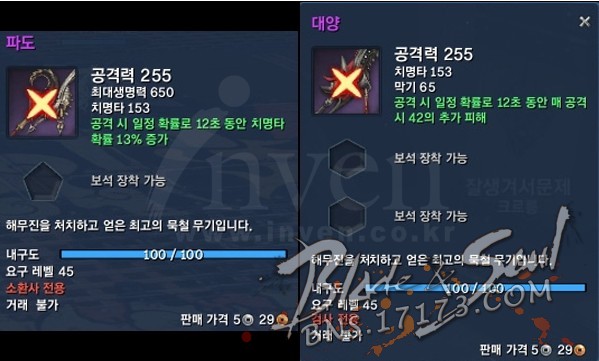 无尽之海人口普查_无尽之海 部落 永恒之翼 一团周456三天,二团周456三天,三团(3)