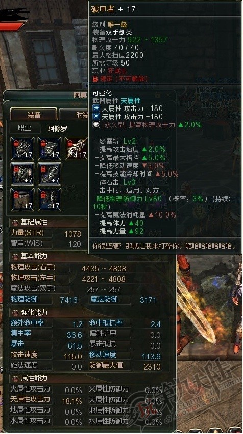 狂战士9人口_dnf狂战士
