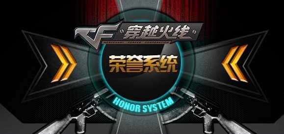 cf点亮图标 cf点亮图标网址高清图片