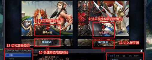 《ChaosOL》游戏界面介绍