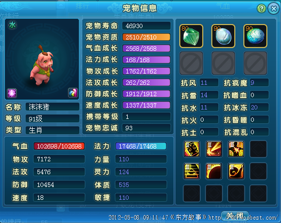 生肖猪图2.png
