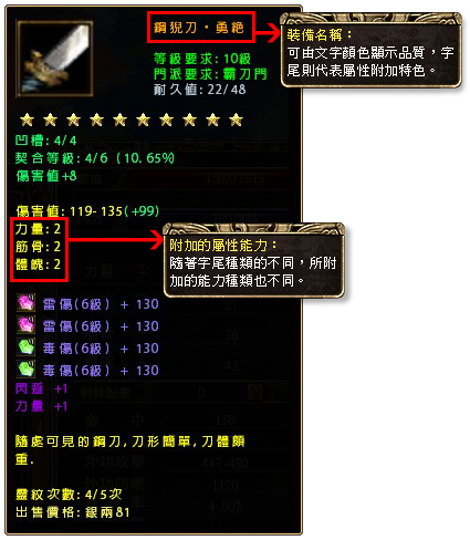 刀剑笑简谱_儿歌简谱(2)