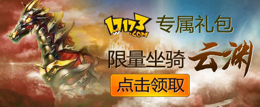 <h2>����Ц17173ר�����������</h2><p> </p>