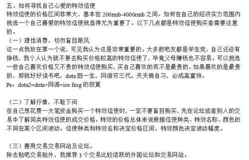 带你走进dota2更新后的特效信使的世界