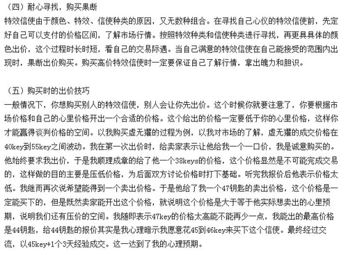 带你走进dota2更新后的特效信使的世界