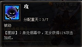 龙女技能加点_御龙在天霸刀技能加点_御龙在天重(3)