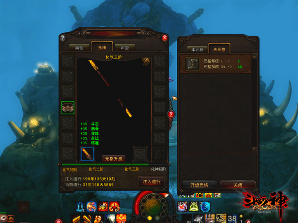 什么叫元神封印 s20121225112741608.jpg