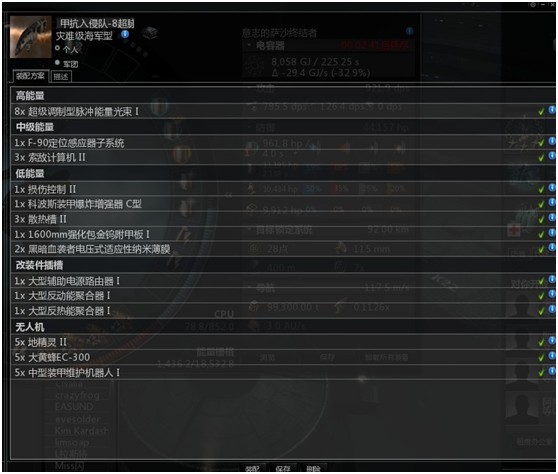 eve空间站_eve 4级任务收入(3)