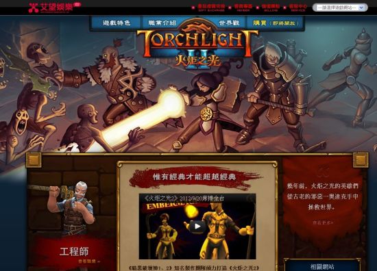 火炬之光2修改器_火炬之光2老是弹出