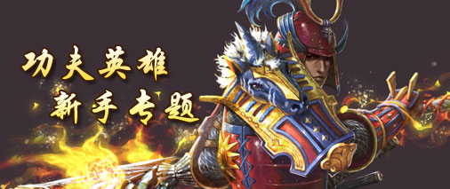 ������Ӣ�ۡ��������Ź���ר��