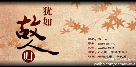 电一长安:怀念视频《犹如故人归》