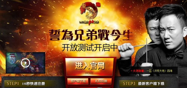 龙之传奇 龙之传奇专区 17173.com中国游戏第一门户站 