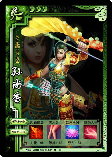 水友玩家对梦三国官渡英雄的点评