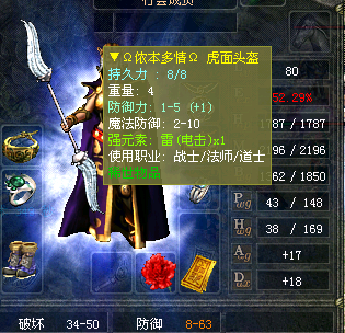 传奇3骨灰级道士谈谈自己心得