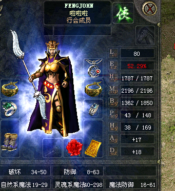 传奇3骨灰级道士谈谈自己心得