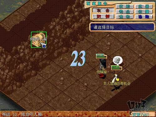 《魔力宝贝》十周年送寄语 经典图集回顾