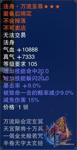 新闻中心 诛仙最新消息 正文 6,使用九计锦囊升级道具,可以使九计锦囊