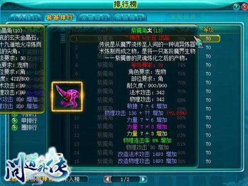 神武2装备打造技巧_宝宝装备打造技巧_宝宝装备打造技巧