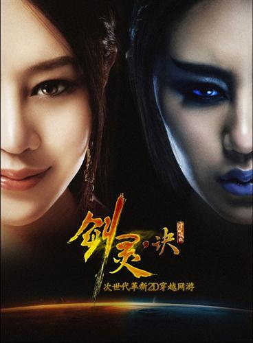 穿越五千年 《剑灵·诀》揭秘太平公主秘史