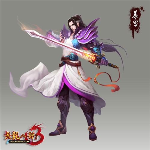 天龙八部3唯美图片大全下载