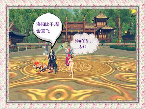 《神话》傻妞萌妹闯天下 搞笑四格故事首发