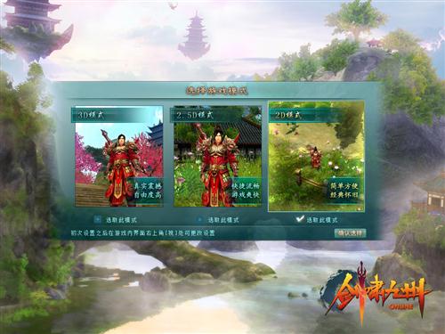 劍嘯九州最新圖片