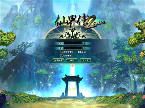 《仙界传2》两岸合体研发 七大特色领衔