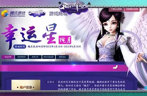 QQ西游最新圖片