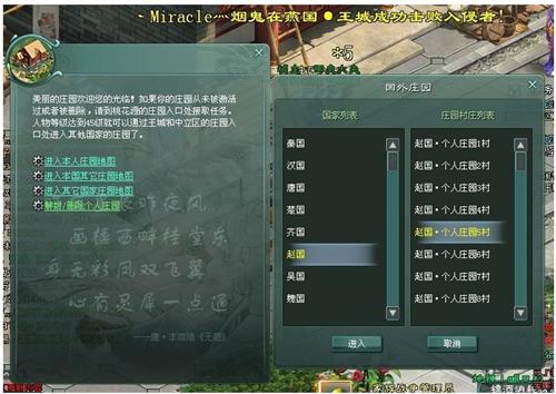 征途2家族收人口号_重组后,各大家族招人忙 征途2国史(2)