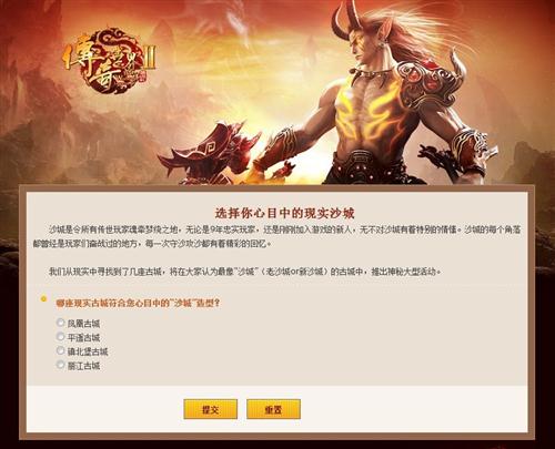 传奇私服麒麟圣兽