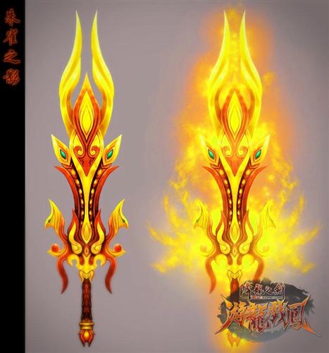 《降龙之剑》五大上古神器激斗魔幻轩辕