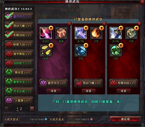蓝月传奇热血合击 光翼