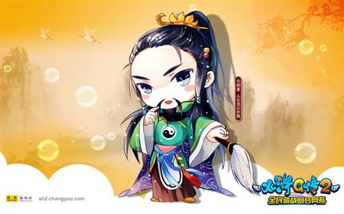 天闲星-入云龙公孙胜
