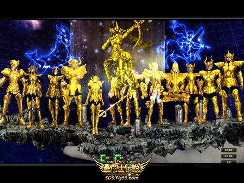 在圣衣奥义界面,玩家可以根据自己对十二星座圣衣的获取程度,查看每