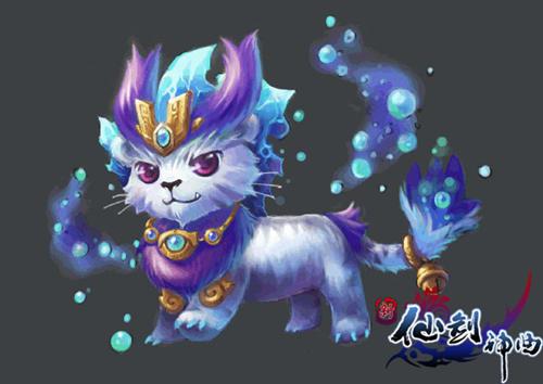 乐此不疲 新《仙剑神曲》灵宠达人大比拼
