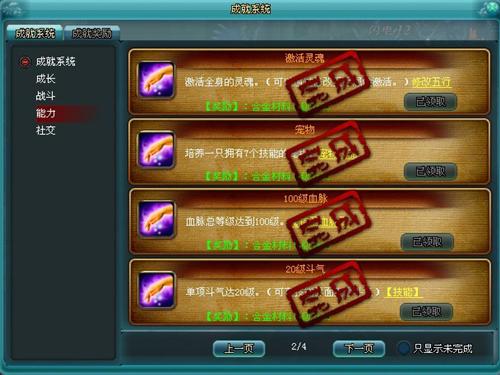 《兵王》成就系统全曝光 记载玩家成长轨迹