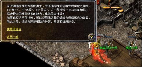 传奇单职业更新不出装备
