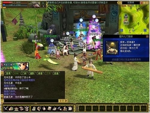 温润如玉 《热血江湖》琴仙乐师