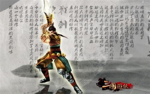 四大名将助战 三国游侠新服今日18时上线图片