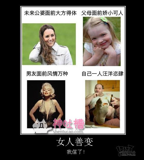 女人的善變屌絲逆襲白富美攻略圖片1